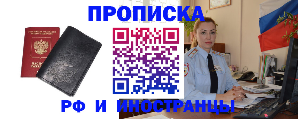 временная регистрация в квартире в Вичуге