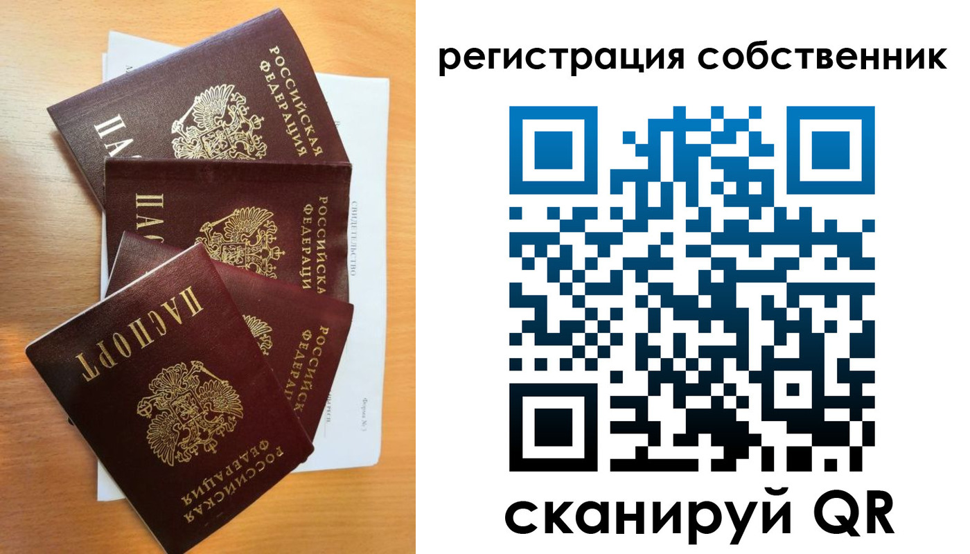 прописка регистрация в Вичуге