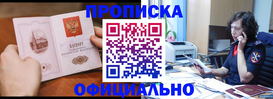 прописка от собственника в Вичуге