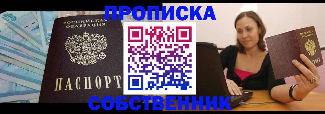 временная регистрация гарантия в Вичуге