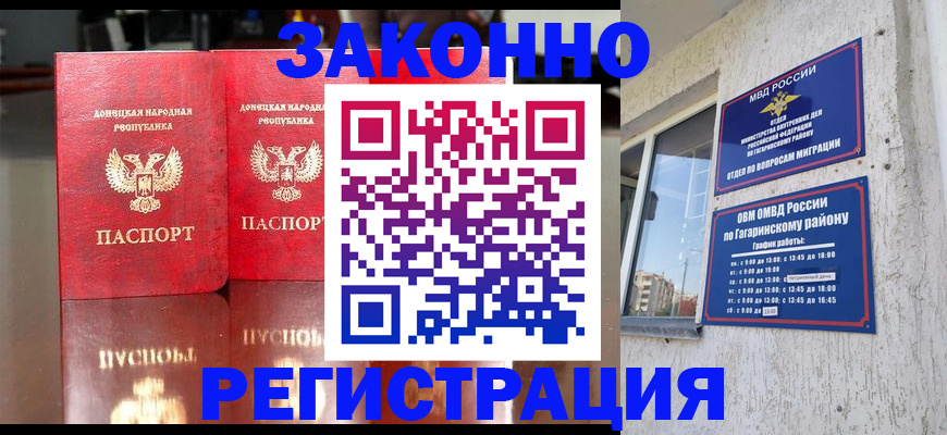 временная регистрация законно в Вичуге