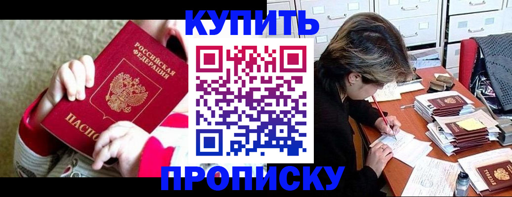 прописка в квартире в Вичуге