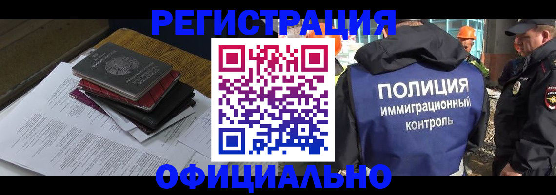 прописка регистрация в Вичуге