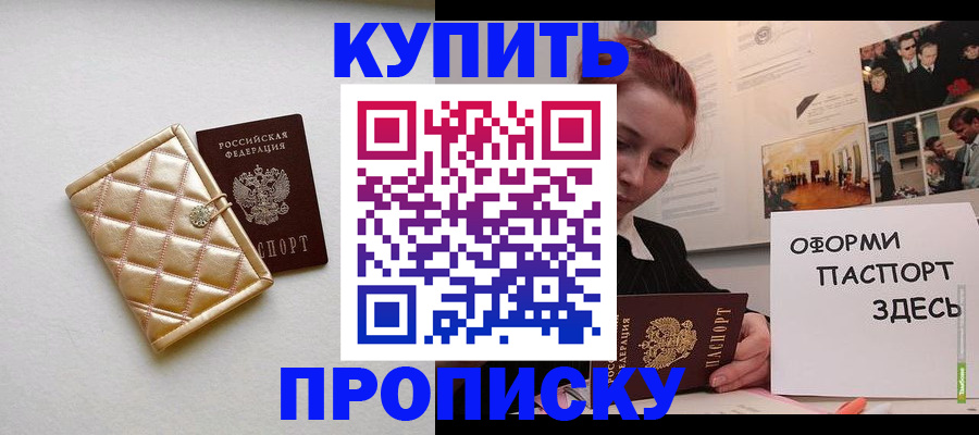 прописка гарантия в Вичуге