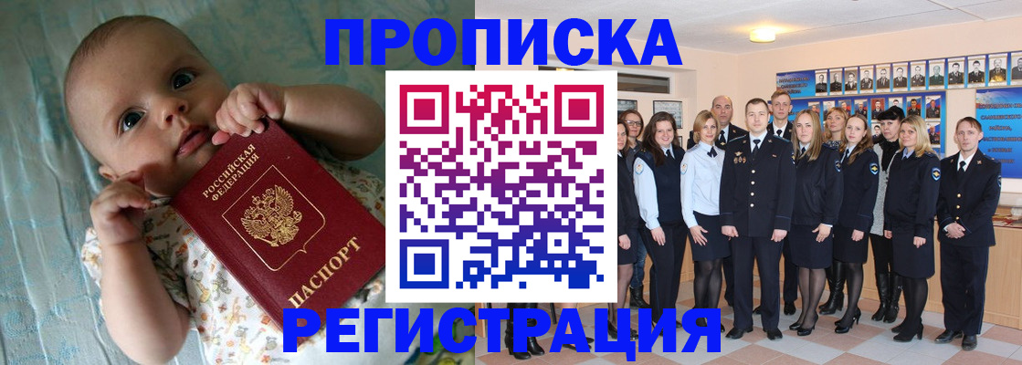 прописка в Вичуге