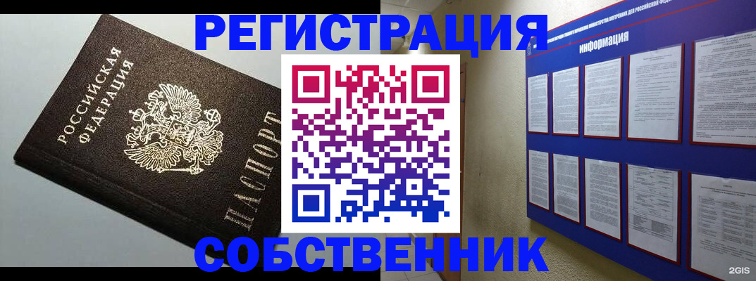 прописка для кредита в Вичуге